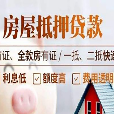 伊通贷款中介公司新渝启服要的资料
