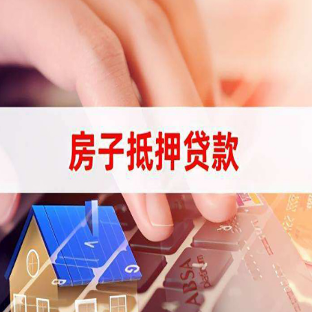 伊通贷款公司正规的有哪些新渝启服