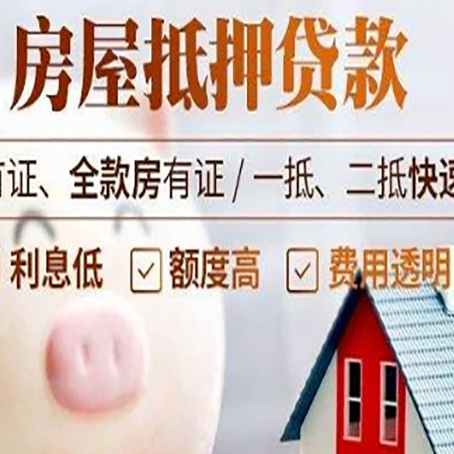 伊通贷款助贷公司新渝启服成立时间久