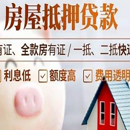 伊通贷款中介公司新渝启服实力公司
