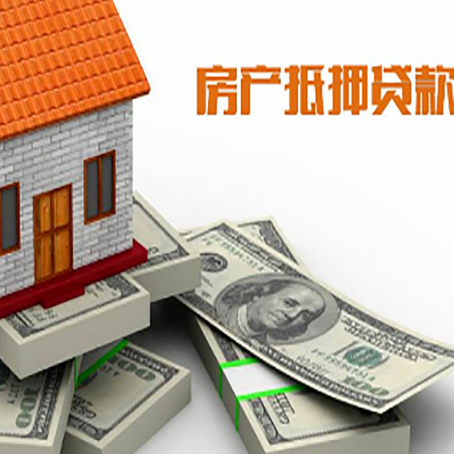 伊通房子抵押贷款会受征信有逾期的影响吗?